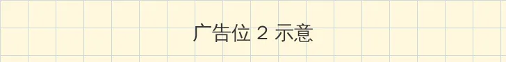 www.4hu4.gov.cn 侧栏广告位